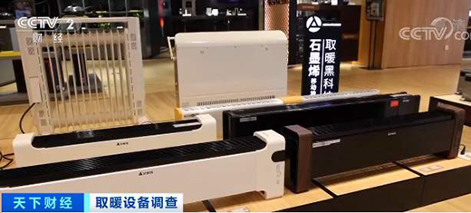 “冬日經(jīng)濟”升溫 供暖設備小家電暢銷