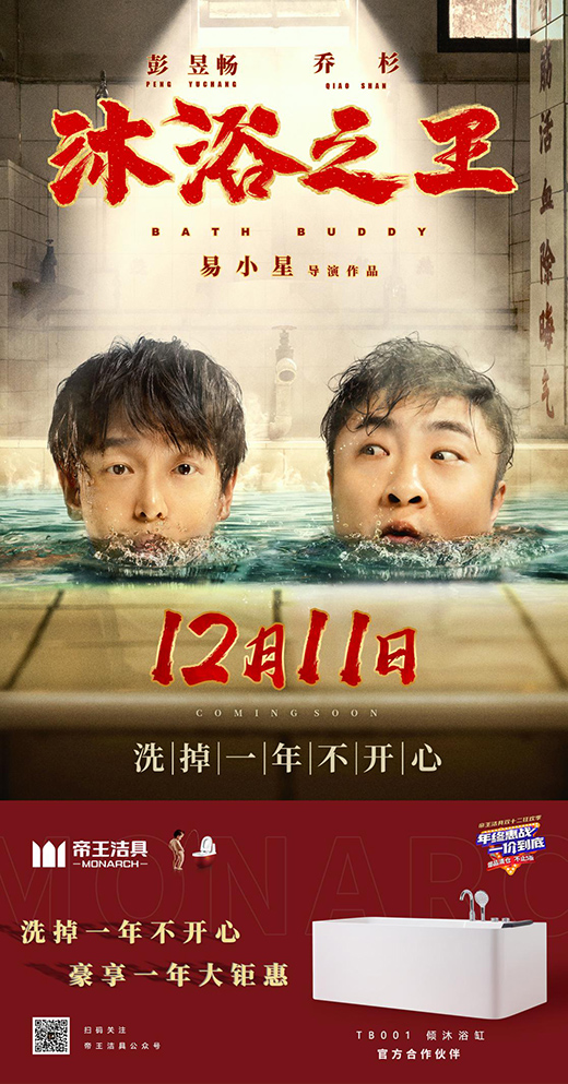 �������߳ɡ���ԡ֮�����ٷ��������������һ���Ӱ!