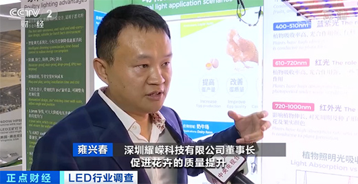 LED�ИI(y��)���m(x��)��ů��ǰ�����ȳ���ͬ�����L(zh��ng)5.45%