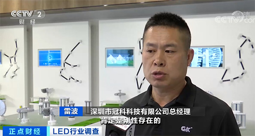 LED�ИI(y��)���m(x��)��ů��ǰ�����ȳ���ͬ�����L(zh��ng)5.45%