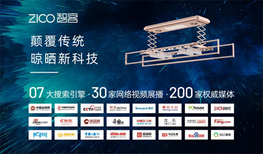 智能晾曬行業(yè)井噴 ZICO智客順勢而為，脫穎而出