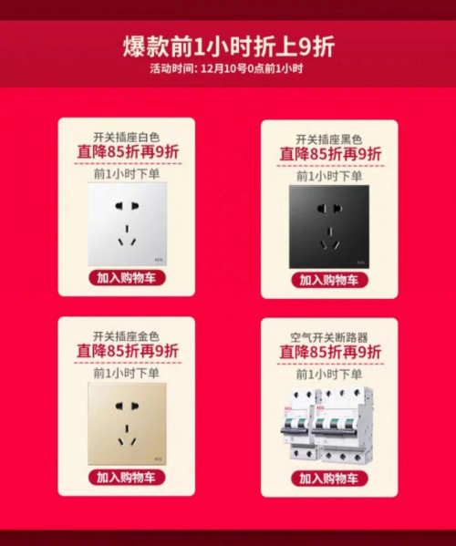 ���߶�Ʒ��AEG�_�P(gu��n)�����pʮ������M�Еr