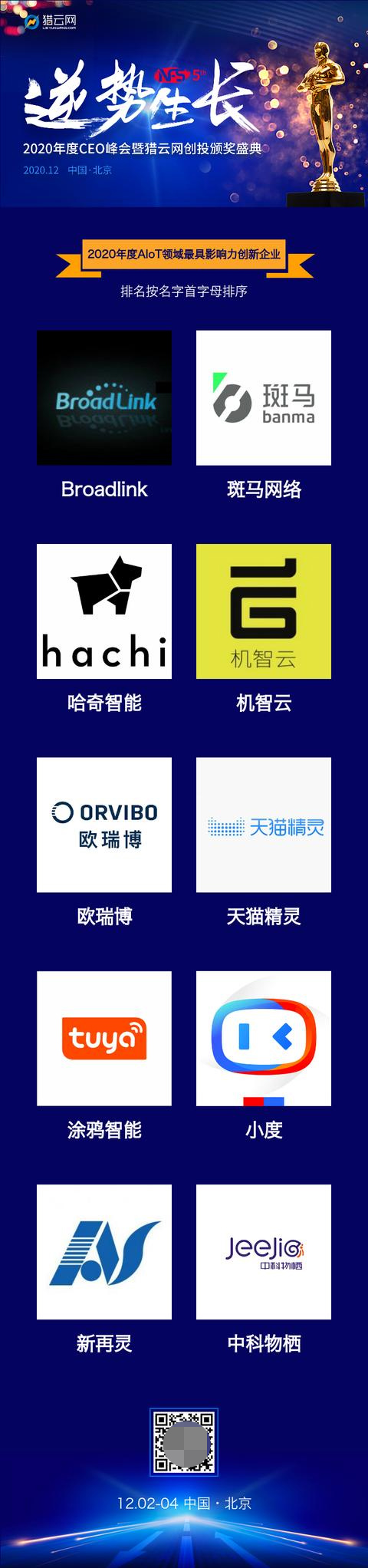 ������L|�W�𲩘s�@2020���AIoT�I�����Ӱ�����I(y��)