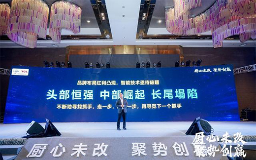 TCL���܏N�l(w��i)���2021��Ƚ�(j��ng)�N�̷��(hu��)����Ʒ�l(f��)����(hu��)�A�M�e�k!