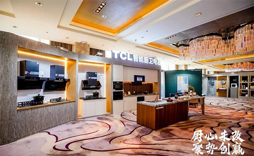 TCL���܏N�l(w��i)���2021��Ƚ�(j��ng)�N�̷��(hu��)����Ʒ�l(f��)����(hu��)�A�M�e�k!