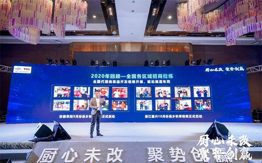 TCL���܏N�l(w��i)���2021��Ƚ�(j��ng)�N�̷��(hu��)����Ʒ�l(f��)����(hu��)�A�M�e�k!