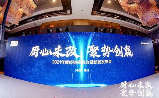 ����R�����f���£�TCL���܏N�l(w��i)�����푡��M�������Y(ji��)̖