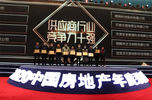 ��Ȫ�ܘI(y��)�s�@����Դ��2020����Ї����خa(ch��n)����(y��ng)�̸�����ʮ��(qi��ng)����(ji��ng)��​