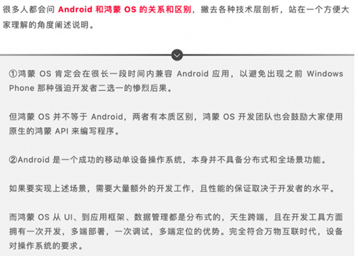 華為鴻蒙發(fā)布了手機版，但不是你期待的樣子