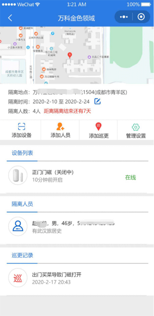 ��Ⱦ��������ع�����NB-IOT�T��������ǰ��