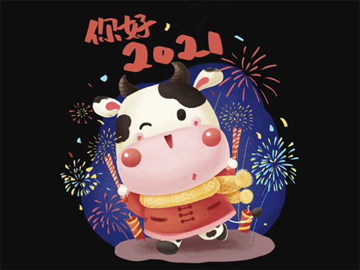 ϲӭԪ�� | ꖴ��T�I(y��)�c���y��2021��ţ�D(zhu��n)�X��!