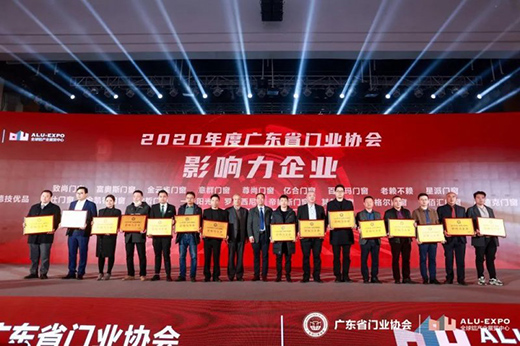 喜訊 | 德技優(yōu)品門窗斬獲“影響力企業(yè)”稱譽(yù)