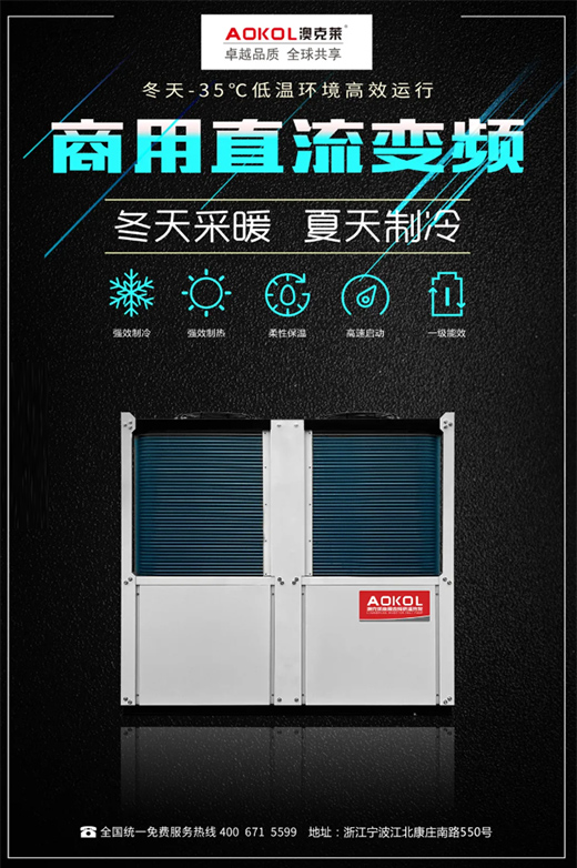 澳克萊空氣能：譜寫品質(zhì)、渠道新篇章