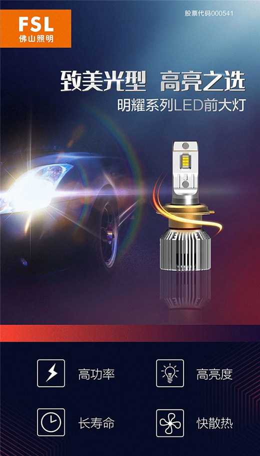 2021��Ʒ�װl(f��)!��ҫϵ��LEDǰ�������!