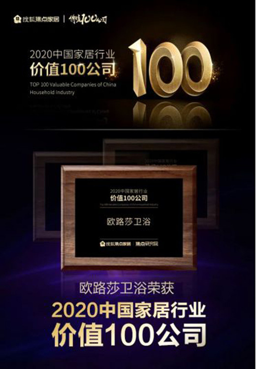 �sҫ�r(sh��)��ح�W·ɯ�s�ǡ�2020�Ї��Ҿ��ИI(y��)�r(ji��)ֵ100��˾��