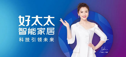 牛氣犇犇，好太太喜迎“開門紅”