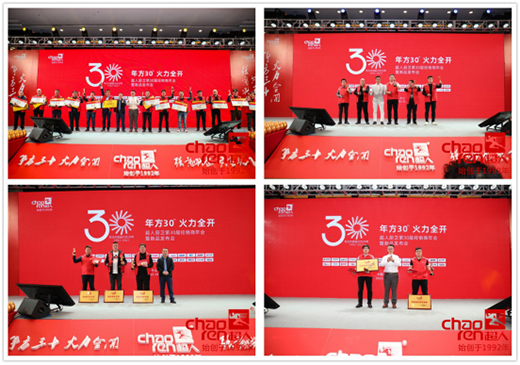 ���A��ʮ�d 2021���ˏN�l(w��i)��30�ý�(j��ng)�N�����(hu��)¡���e��