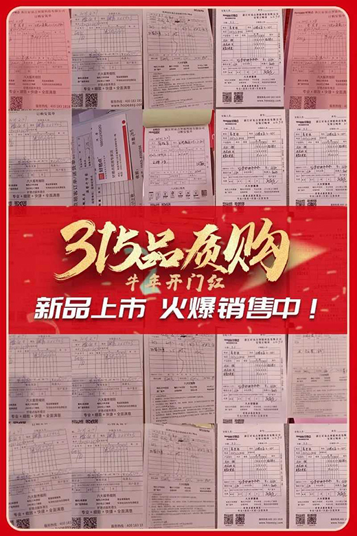 好易點(diǎn)晾衣架開年大促 315品質(zhì)購火爆進(jìn)行中~