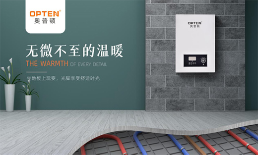奧普頓打造民族品牌 注入獨(dú)立采暖新力量
