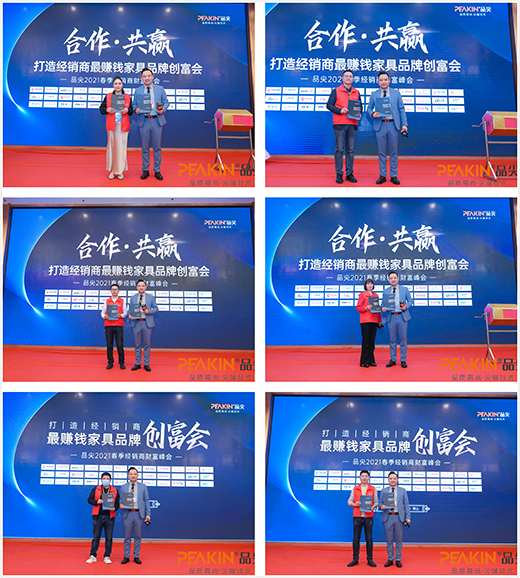 經(jīng)銷商財(cái)富峰會(huì)：品尖家具新品發(fā)布 搶奪全場(chǎng)視線焦點(diǎn)