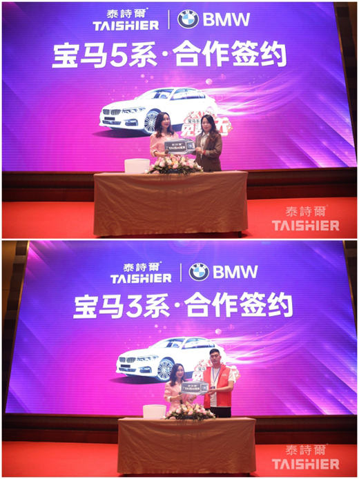 聚力共贏 泰詩爾品牌戰(zhàn)略暨經(jīng)銷商峰會(huì)圓滿落幕