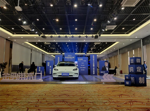 2021��{�Rľ�T(m��n)΢����ȫ��(gu��)���(hu��)�߹��Wҫ!