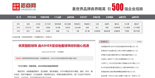  �f����ASHER���O�w�� ���кÿ����YӍ!