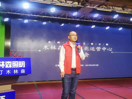 �o�ܺ�����ľ��ɭ�������T¡����2021���̕�(hu��)¡���e��