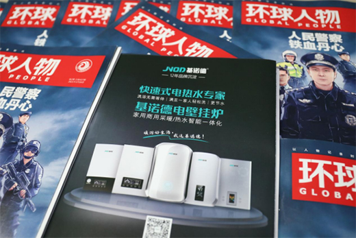 第二個(gè)十年之初，基諾德光芒四射地走來