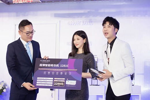 朱珠助陣亮相，好太太新品揭曉!