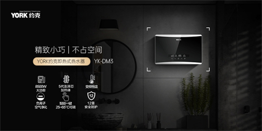 �ڿ�ڄ����p��һ��!YORK�s�˟�ˮ����������ϴSPA