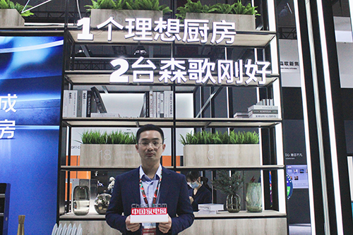 森歌黃成：聚焦廚房領(lǐng)域，看好集成灶超越傳統(tǒng)廚電