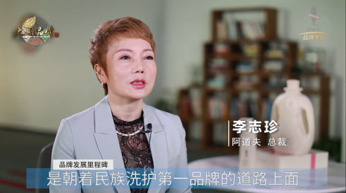 大國(guó)品牌：阿道夫匠心譜寫(xiě)民族洗護(hù)品牌崛起新范本