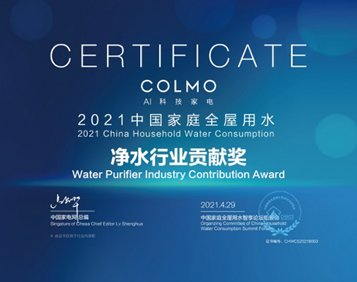 凈水行業(yè)從粗放到精細(xì)過渡，看COLMO如何發(fā)力?