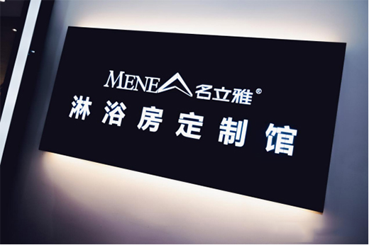 2021年上海廚衛(wèi)展名立雅突破創(chuàng)新，實(shí)力演繹高端藝術(shù)淋浴房時(shí)代