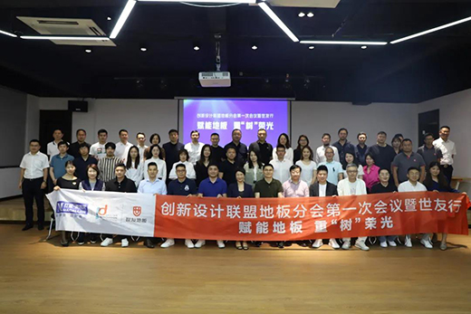 2021��(chu��ng)���O(sh��)Ӌ(j��)(li��n)�˵ذ�֕���һ�Ε��h�������ЈA�M�չ�