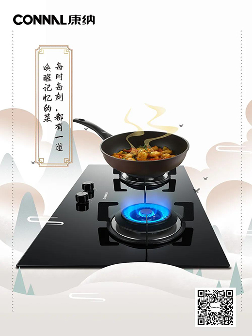 康納廚電，健康廚房的不二之選!