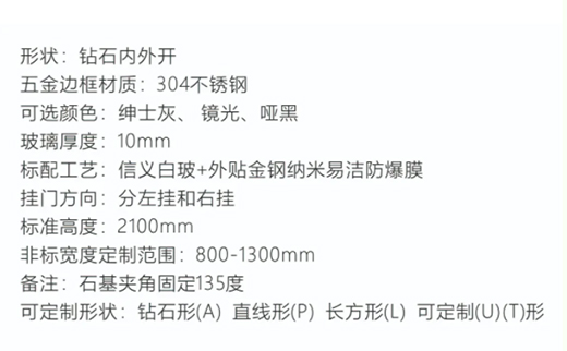 推薦：德潤(rùn)A805鉆石內(nèi)外開淋浴房
