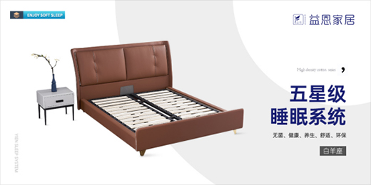 益恩家居之星座篇——白羊座