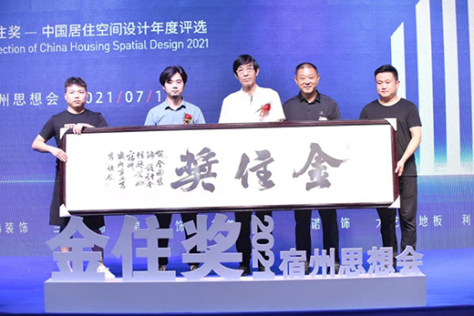 ���O(sh��)Ӌ(j��)���조�Мضȡ����g��2021���ס��(ji��ng)����վ������Ļ