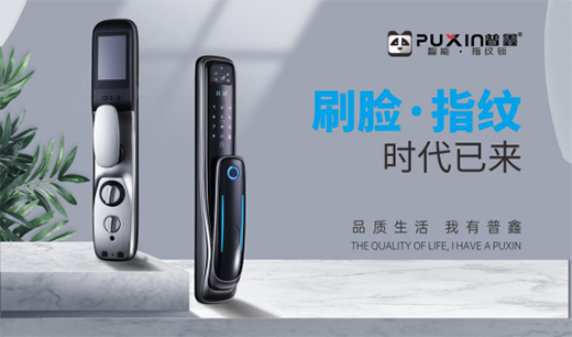 新零售時代下，普鑫智能鎖的品牌營銷新模式