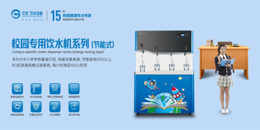 夏日飲水健康，艾龍來(lái)守護(hù)