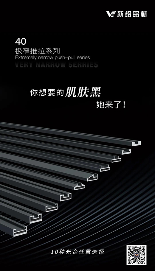 全力以赴，不負(fù)每一次機(jī)會!新紹鋁材年中會議