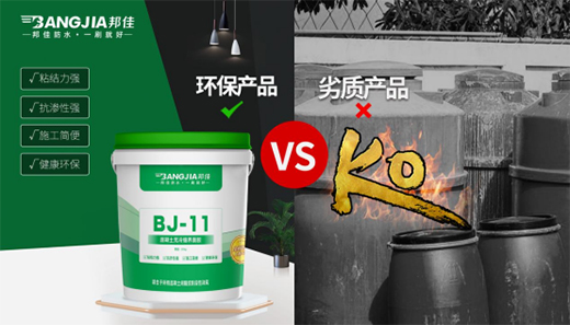 邦佳防水|品質(zhì)防水，加倍安心