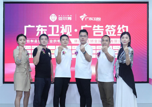 品牌宏圖新展，亞爾獅金屬成功展播廣東衛(wèi)視