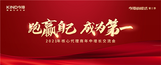 ��(ji��n)��픉��T��֮·�����2021����Ĵ��������о��Ͻ�����(hu��)�A�M�Y(ji��)��