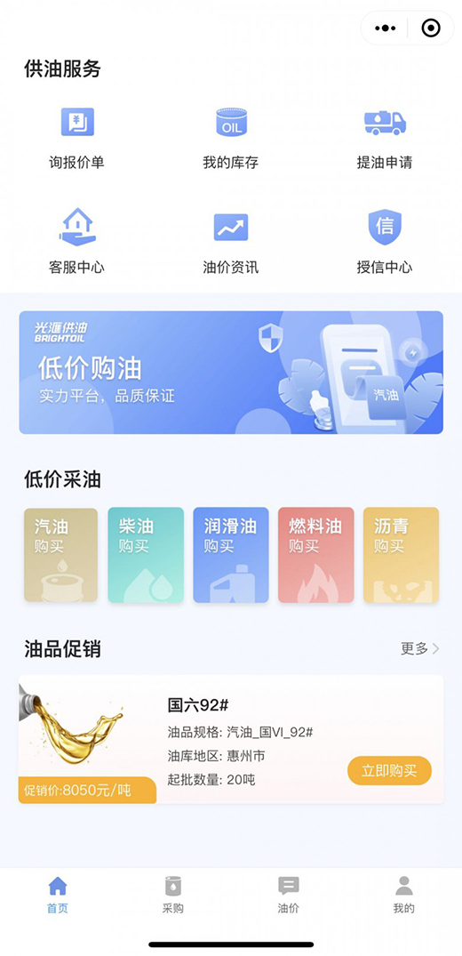 4.31億車主的背后，云供油向民營油站提供強(qiáng)勁動能!