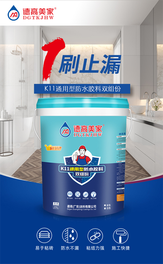 德高美家教您如何選擇裝修涂料，打造健康安全的家居環(huán)境