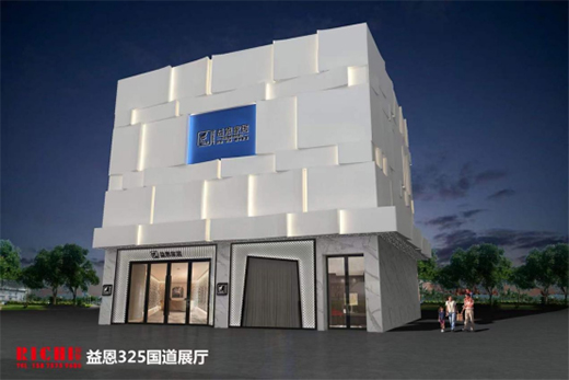 秋意正濃，如約而至!熱烈慶祝益恩家居衡陽旗艦店盛大開業(yè)