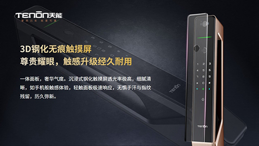 亞太天能全自動貓眼智能鎖A8f強勢上市，小貓眼大力量!